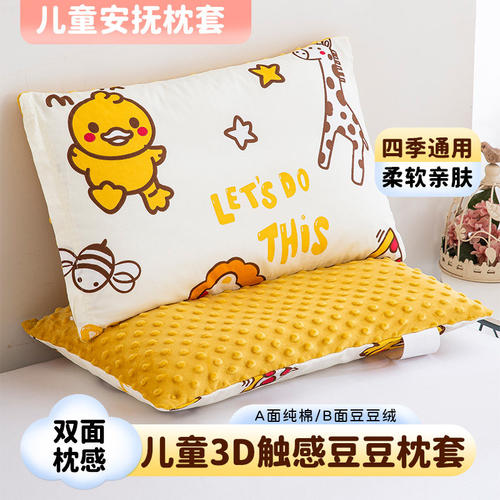 纯棉儿童学生豆豆绒冬季保暖枕套