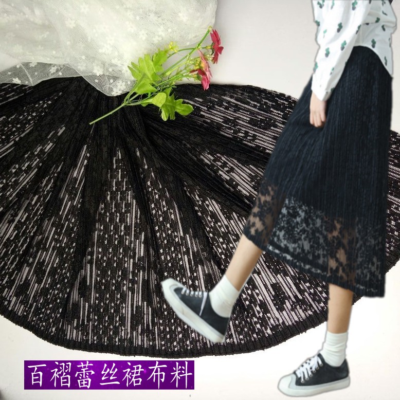风琴褶皱百褶绣花提花蕾丝网纱布料手工DIY裙子连衣裙服装辅料