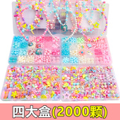 儿童玩具串珠手工diy制作材料包益智女孩穿珠子手链项链爱莎公主
