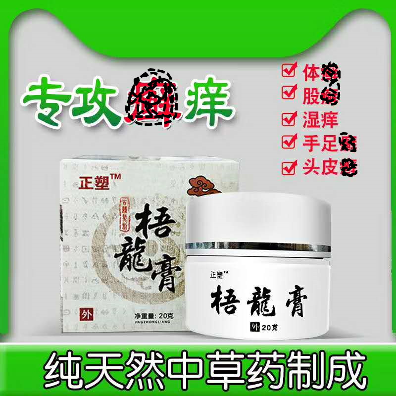 正塑草本抑菌止痒一抹灵外阴软膏