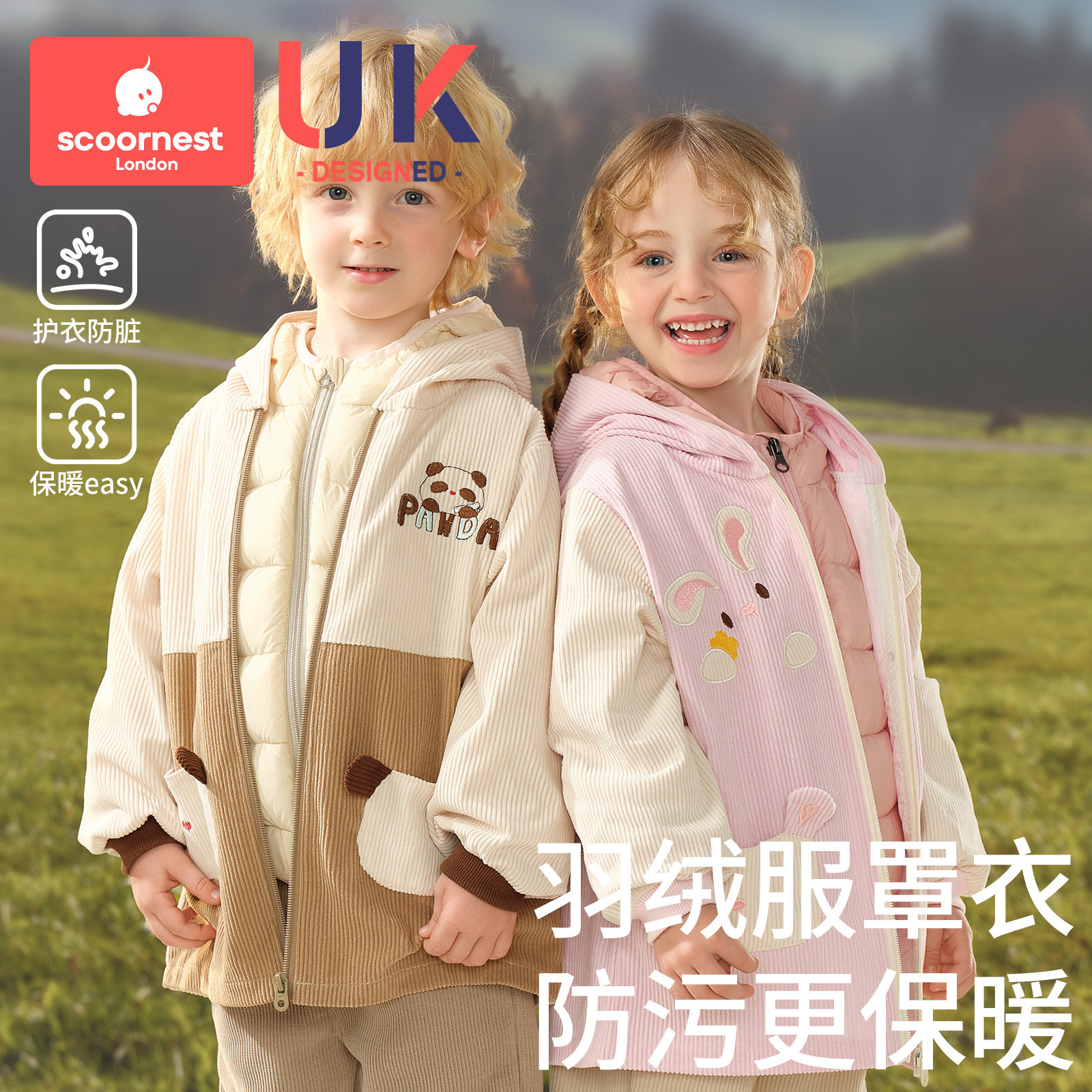 科巢儿童罩衣羽绒服护衣外穿男女宝宝防水防脏画画外套幼儿园秋冬