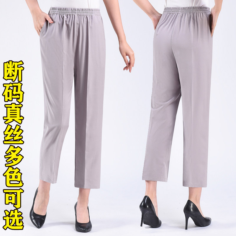 100%桑蚕丝女裤夏季高腰宽松中老年显瘦妈妈装真丝休闲清凉九分裤