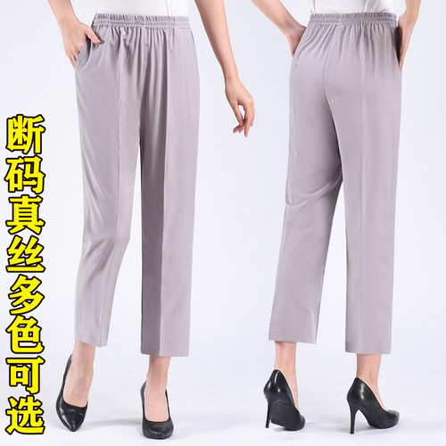 高腰百搭休闲九分裤清凉垂感