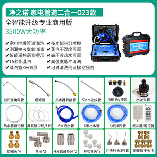 定制净之诺商用家用管道家电一体机多功能清洗设备高温高压蒸汽机