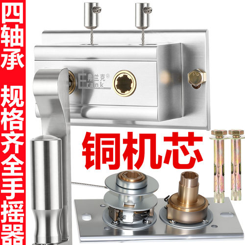 手摇晾衣架升降器通用摇把铜机芯