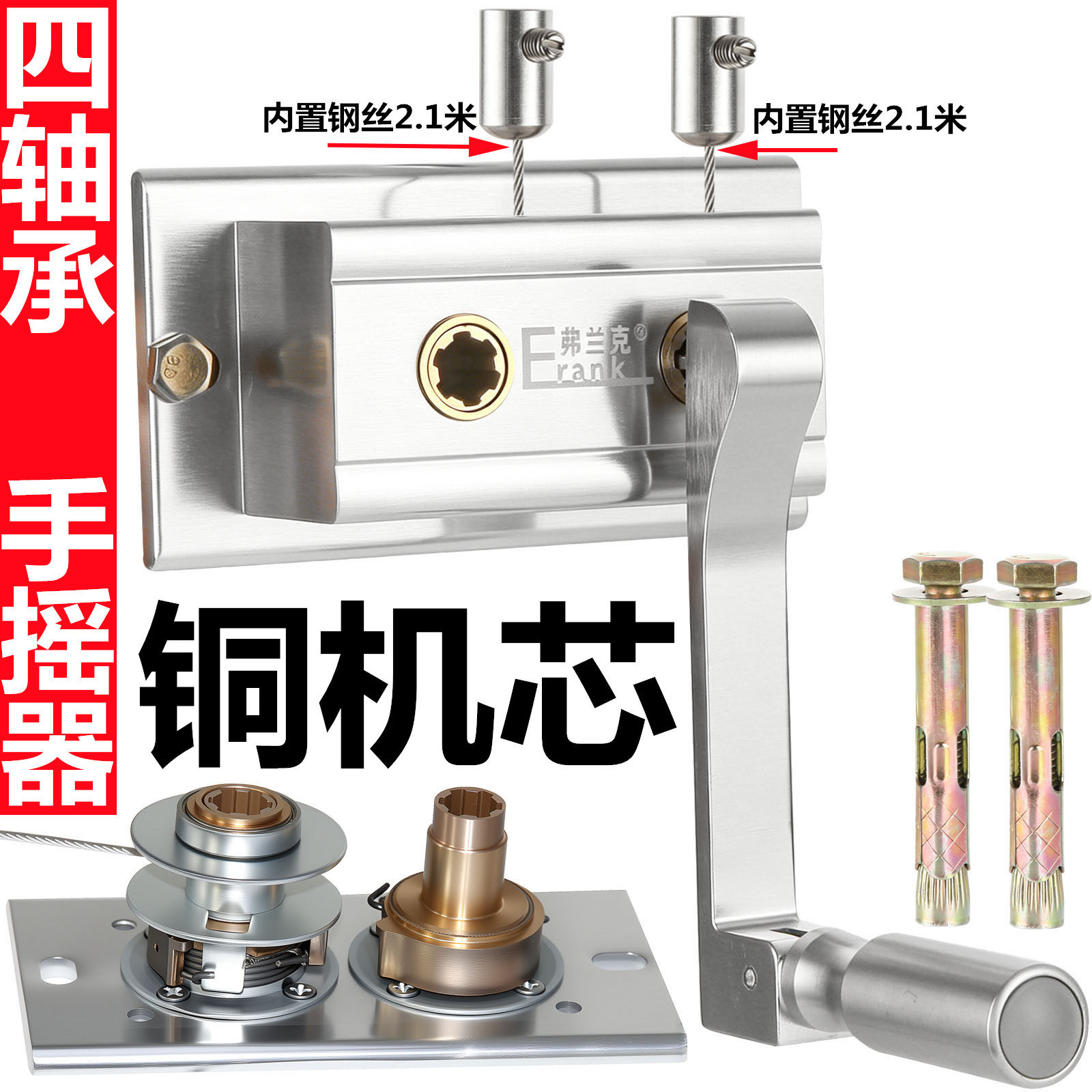 晾衣架配件手摇器升降器摇杆摇把手升降衣架摇手器通用铜机芯耐用