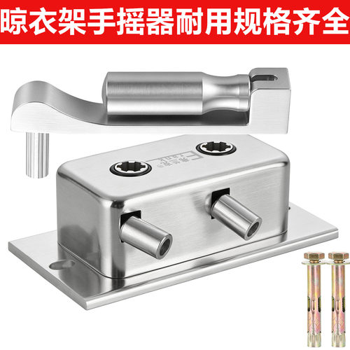 晾衣架手摇器通用双杆升降摇手器