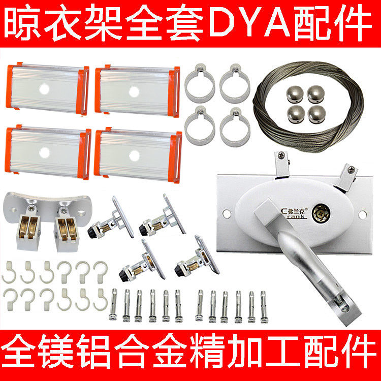 包邮配件晒阳台晾衣架全套室内手摇器双杆置地衣架升降晾晒挂衣架