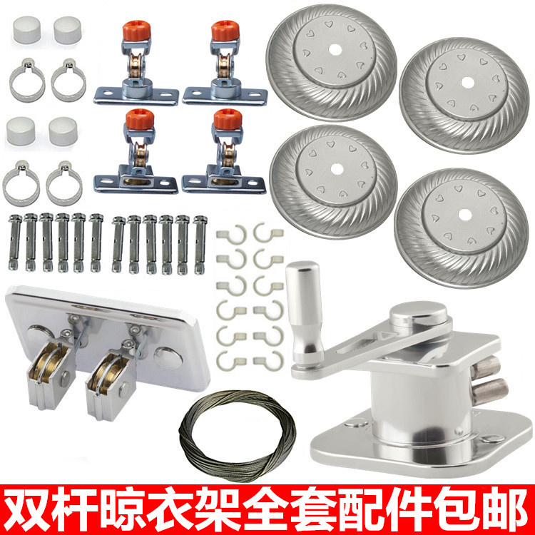 转角手摇滑轮通用全套升降晾衣架