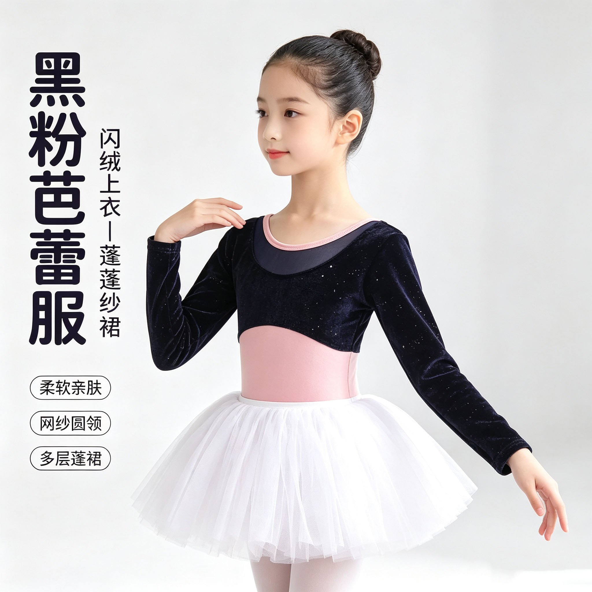 秋冬儿童舞蹈服丝绒长袖练功服女童芭蕾舞裙形体服演出服跳舞服装