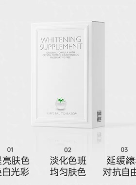 新加坡水晶番茄美亮白丸银色银叶子绿叶子全身亮白Crystal Tomato