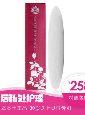 日本正品ZOVLA紧润棒女性私处护理产后缩松弛有味收阴道30岁后用