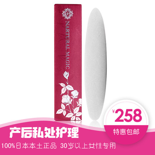 日本正品紧紧女性私处护理