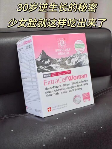 【老客拍下改价】瑞士原装进口胶原蛋白肽  真皮层营养女性