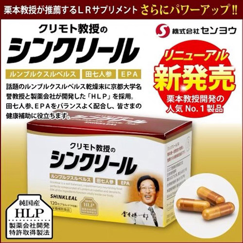 日本本土原装 高活性 血栓的红蚯蚓酵素胶囊地龙蛋白水蛭素