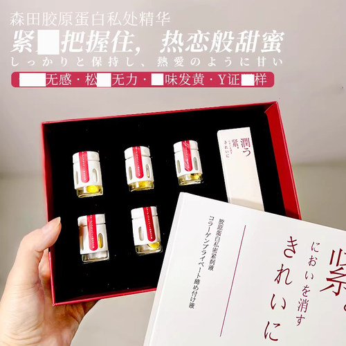变升八爪鱼 吸住不放！森田紧润丸 私密面膜护理液紧润滑私密凝胶