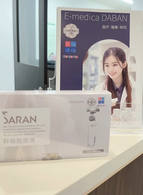 粘膜吸收！日本saran高浓度细胞原液 1.5g*6/盒 私处紧重塑