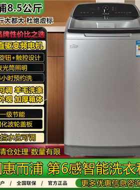 惠而浦9公斤全自动波轮洗衣机WB90801智能家用大容量洗脱出租房用