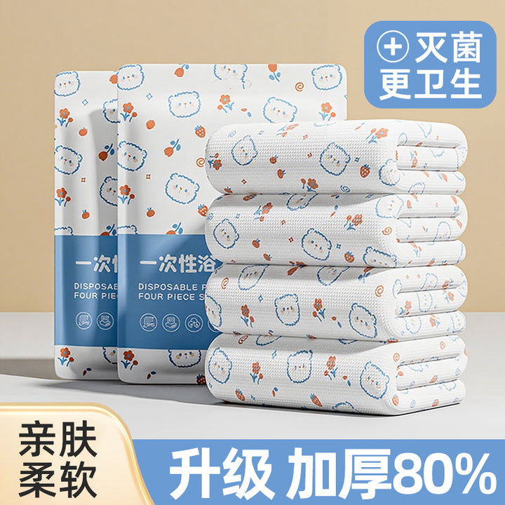 一次性折叠浴巾旅行单独包装一次性毛巾压缩纯绵加厚加大旅游专用,户外/登山/野营/旅行用品,毛巾,淘宝优惠券,粉丝福利购,淘宝优惠卷