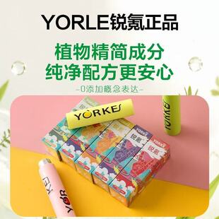 YORKE锐氪口喷清新剂正品多口味便携口腔喷雾