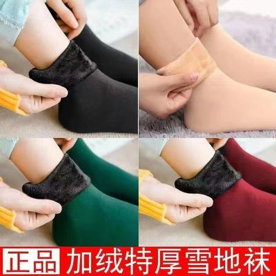秋冬季雪地袜子女加厚加绒防寒保暖自发热男女地板袜中筒月子袜