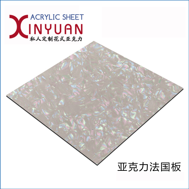 欣源亚克力板材 幻彩珍珠纹亚克力板 珠光法国板 发夹发饰 Y2203