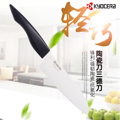 京瓷日本陶瓷刀进口刀具削皮水果刀宝宝辅食刀
