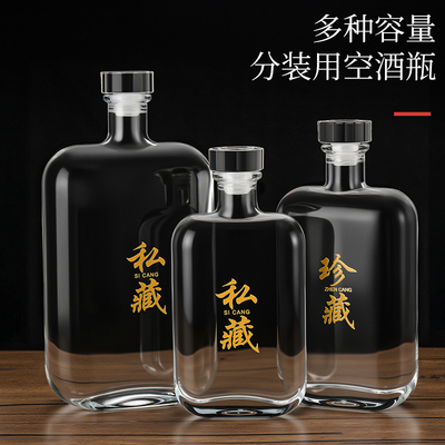 晶白料无铅玻璃375ML500ML1000ML酒瓶白酒果酒分装酒瓶特厚密封