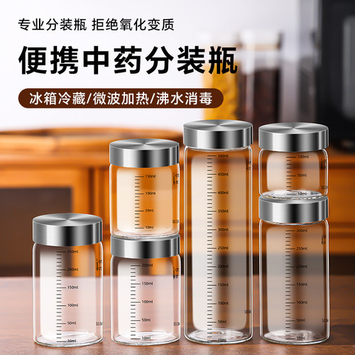 咖啡简约玻璃密封中药瓶厂家直销