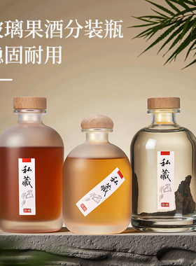 直销无铅玻璃高透米酒白酒瓶