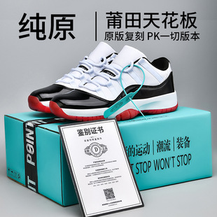 篮球鞋低帮男鞋莆田鞋防滑耐磨青少年实战男女运动aj11蓝球鞋学生