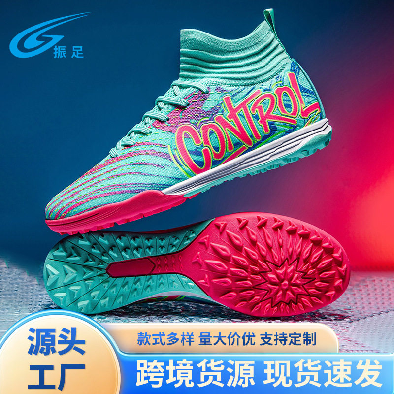 足球鞋360°中底拉帮套楦吸塑TPU柔软轻薄面料耐磨橡胶大底足球运