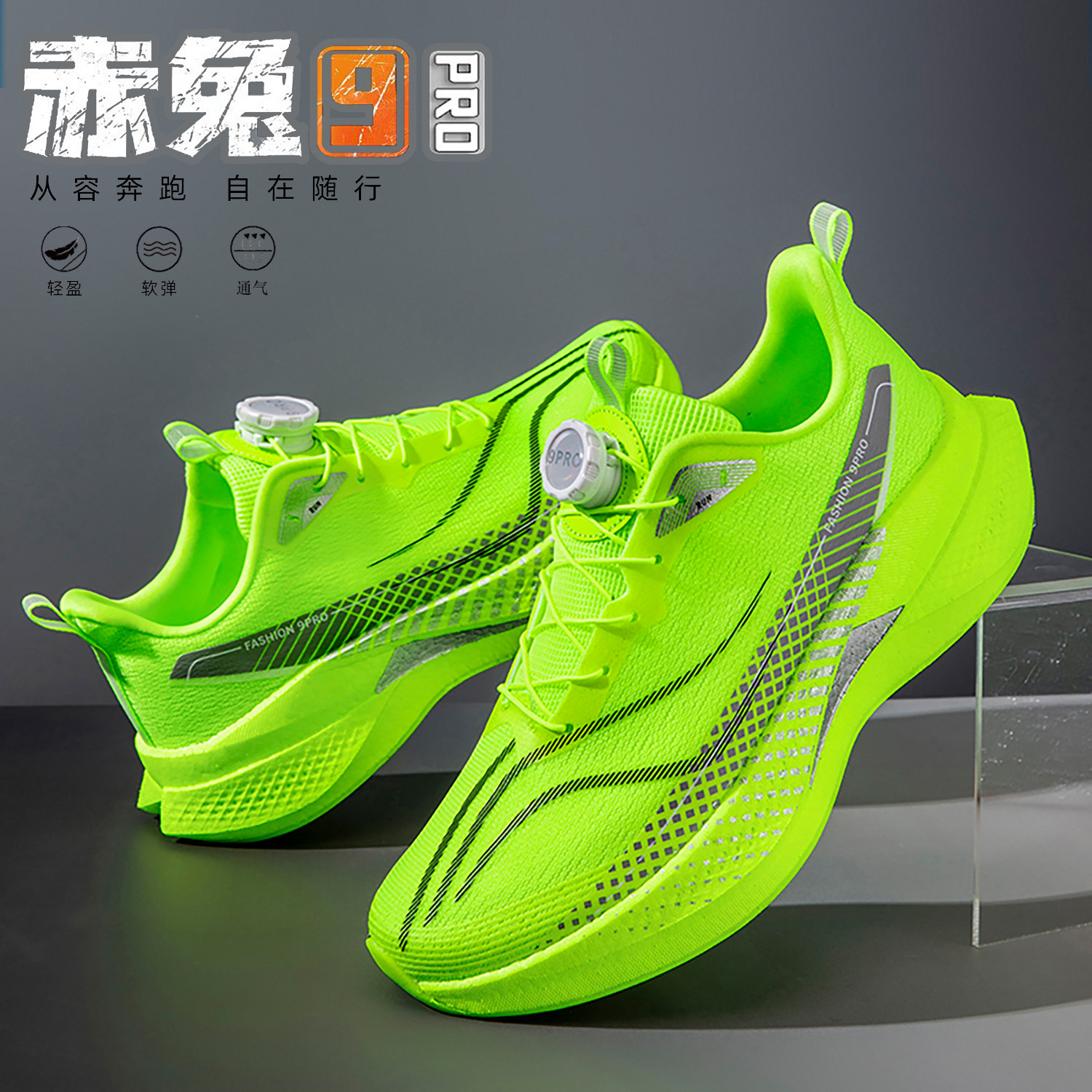 赤兔9pro儿童运动鞋无碳板跑鞋男童鞋小学生男孩减震跑步鞋绿色8
