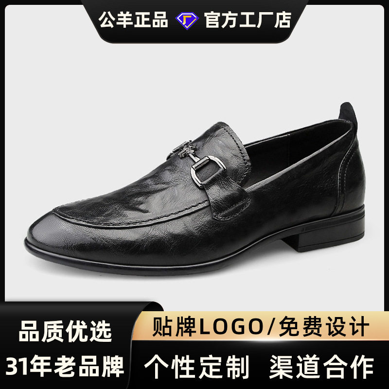 公羊皮鞋男款正装商务英伦真皮羊皮乐福鞋男士休闲鞋结婚新郎鞋男
