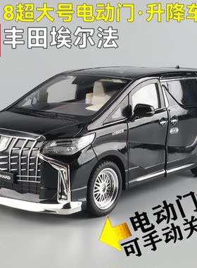 正版电动门1:18丰田埃尔法仿真合金汽车模型儿童面包车玩具男孩