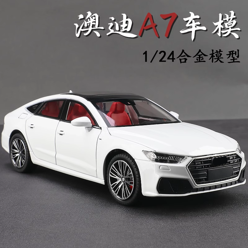1:24奥迪A7汽车模型合金玩具车仿真溜背轿跑车模型男孩礼物摆件车