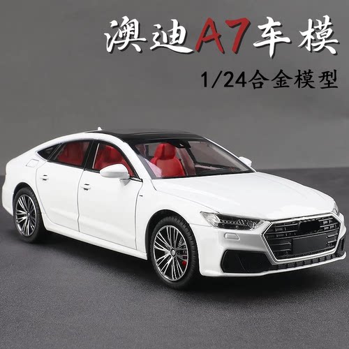 1:24奥迪A7汽车模型合金玩具车仿真溜背轿跑车模型男孩礼物摆件车