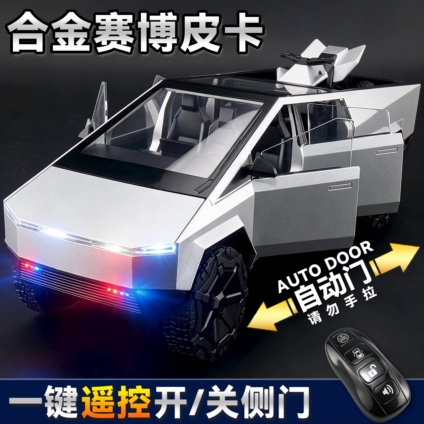 124特斯拉赛博皮卡合金车模