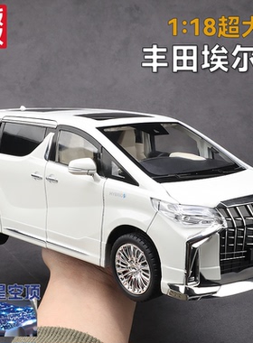 正版丰田埃尔法1:18合金车模仿真汽车模型儿童男孩礼物合金玩具车