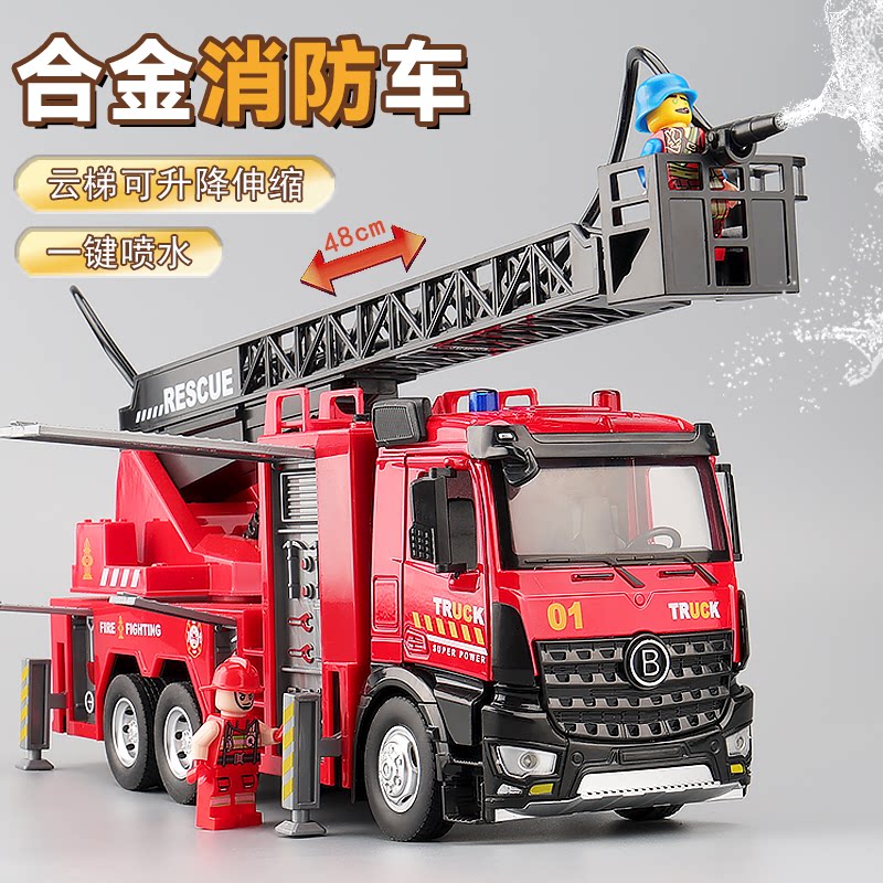 特大号消防车儿童玩具车