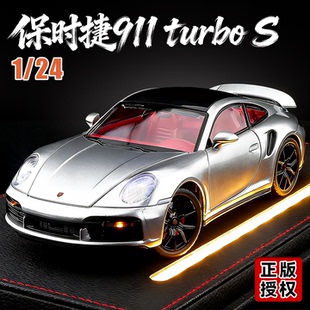 保时捷911车模1比24正版 合金仿真跑车汽车模型男孩玩具车收藏摆件
