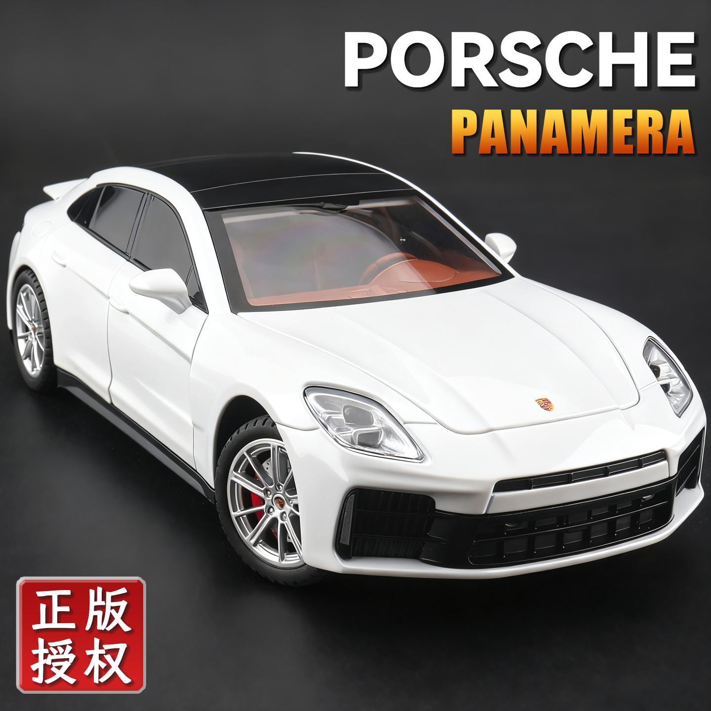 保时捷帕拉梅拉仿真合金汽车模型