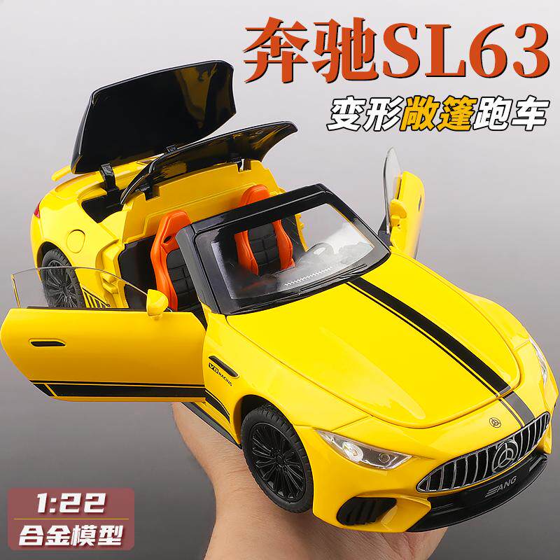 SL63敞篷声光合金车仿真汽车模型