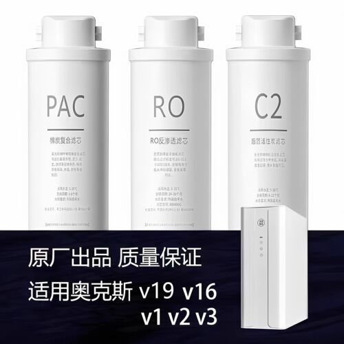 适配AUX奥克斯净水器滤芯