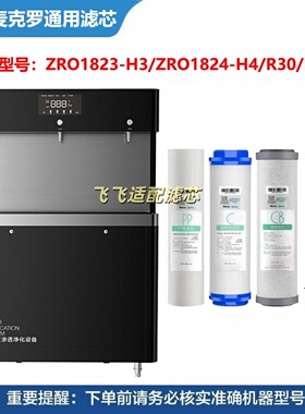 适配美的租赁10寸PP棉滤芯