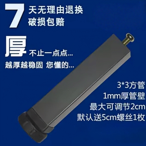 软床单孔安装可调节支撑脚边脚