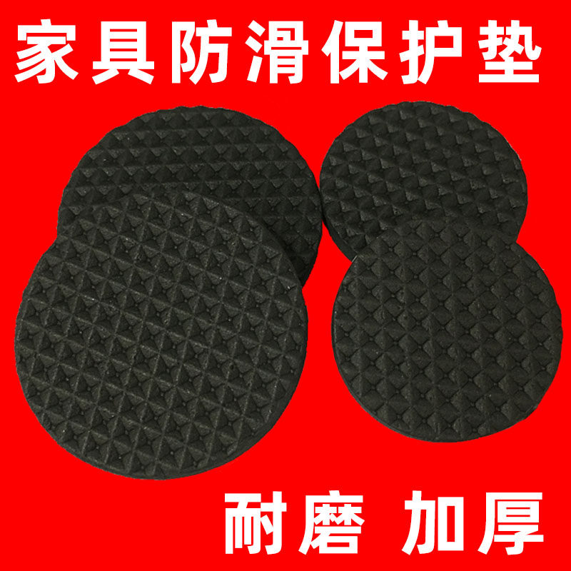 桌椅保护垫桌脚垫沙发床脚垫家具地板沙发床椅凳子实木脚防滑垫|ruв категории основы строительных материалов, бытовой техники, мебель и оборудование, мебель мат - от Buy2taobao.com для оказания профессиональной услуги покупки агента Taobao