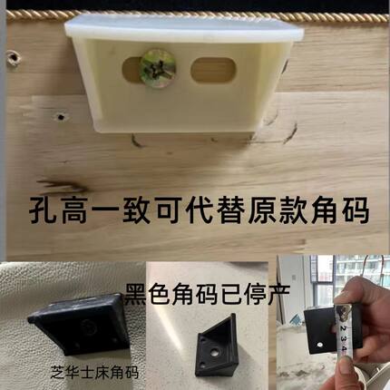 加宽加大ABS二孔角码排骨架承托码软床承连接件可代替芝*士床角码