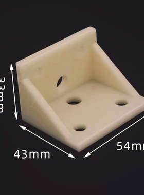 ABS塑料加厚角码白色双孔角码橱柜连接件90度角码家具角码连接件