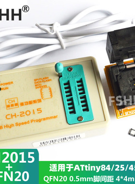 USB烧写器CH2015+QFN20烧写座测试座ATtiny25 tiny45 tiny85A专用